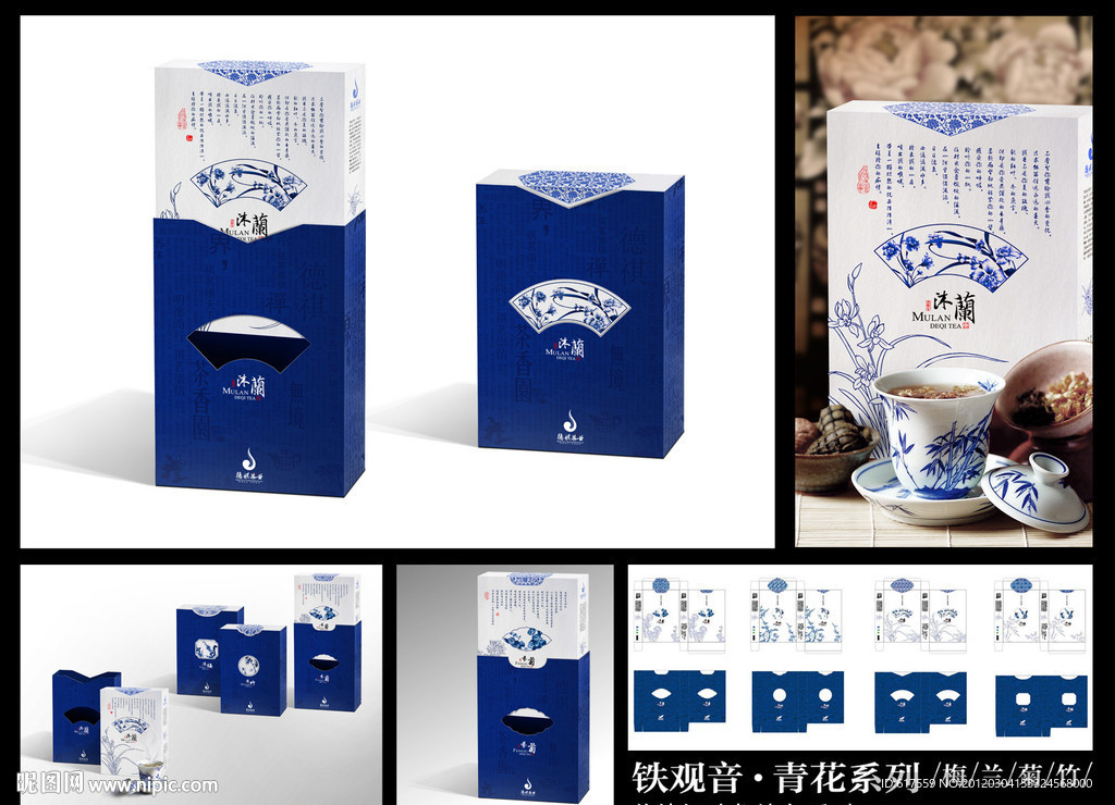 茶叶包装 （内附效果图）