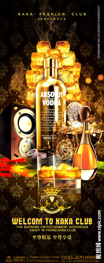酒吧宣传设计
