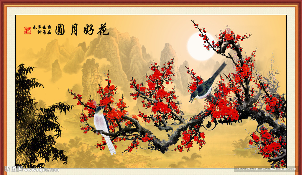 国画 梅花 花好月圆