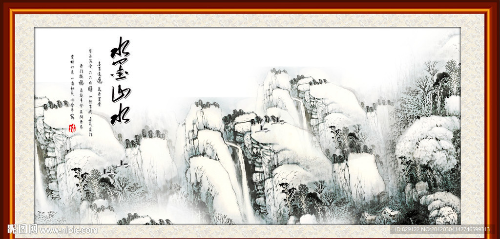 水墨山水