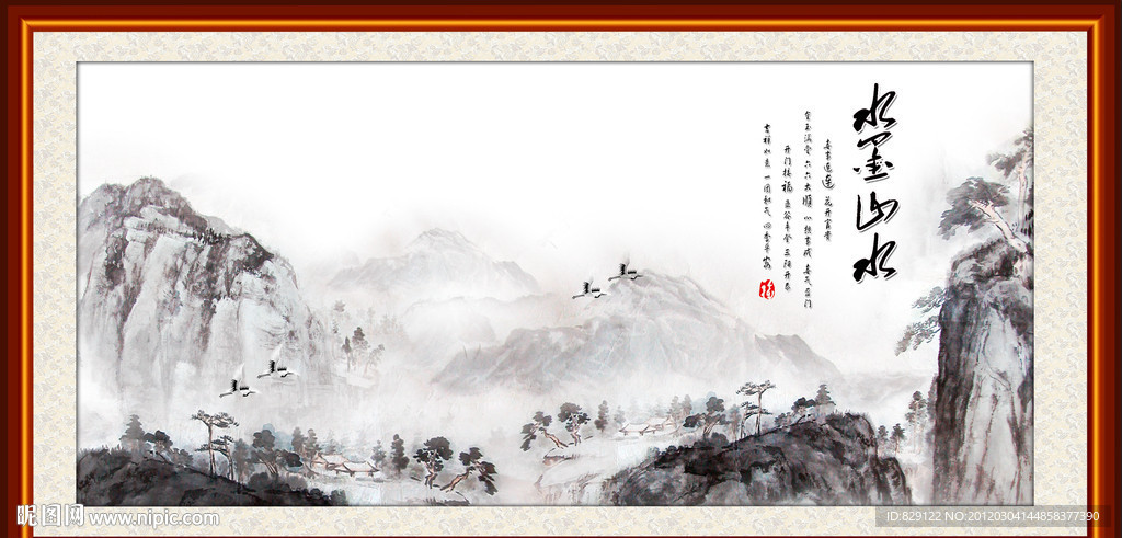 水墨山水