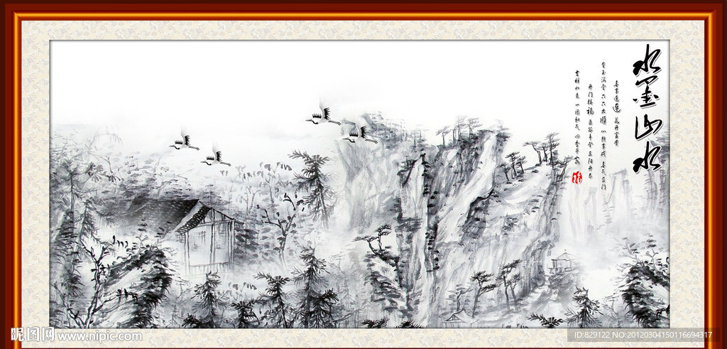 水墨山水