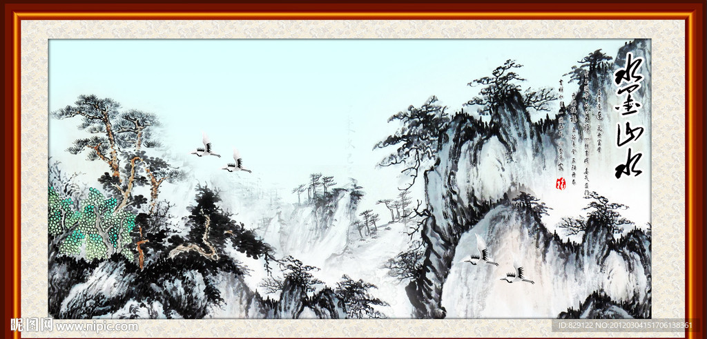 水墨山水