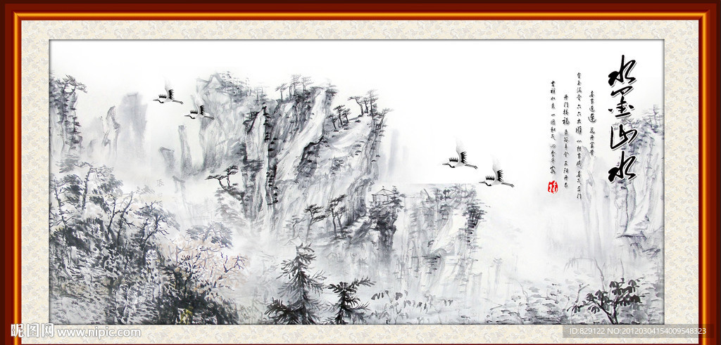 水墨山水