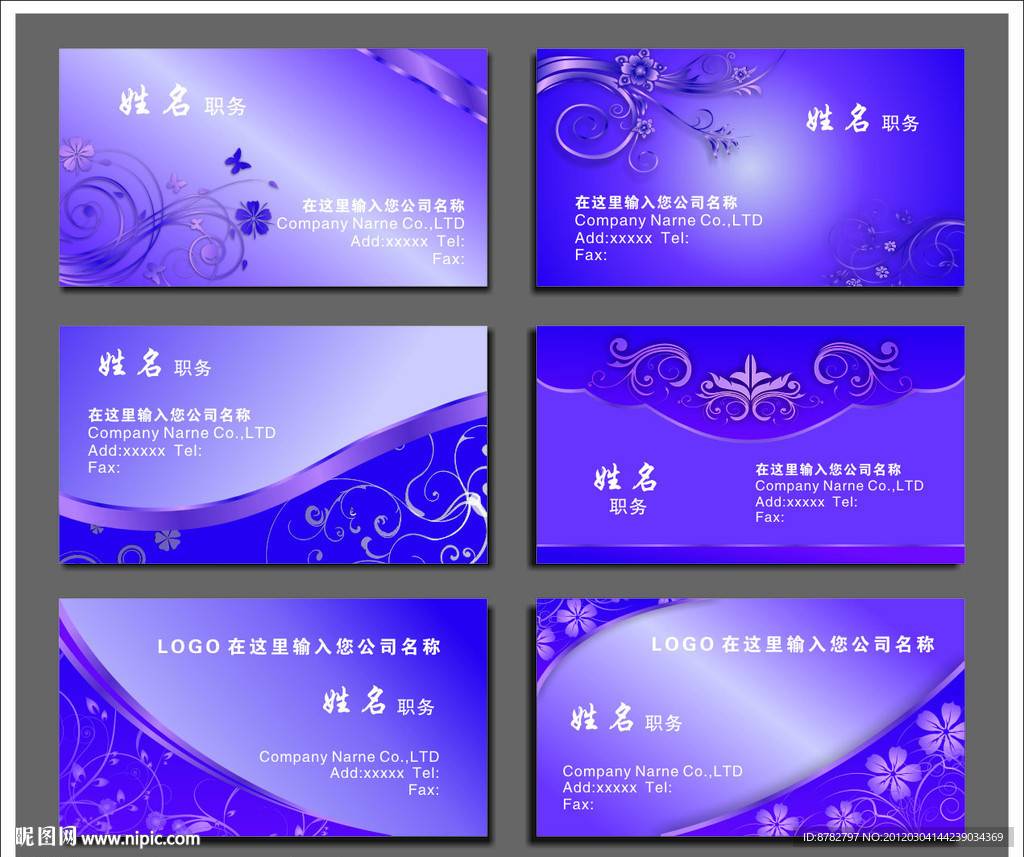 精致名片