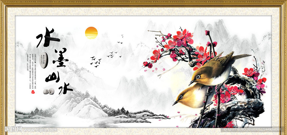 水墨山水 水墨画