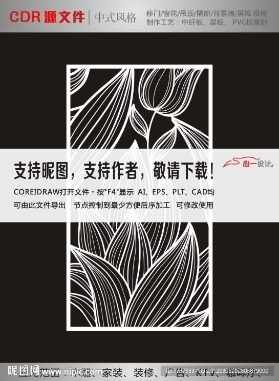 流行花纹