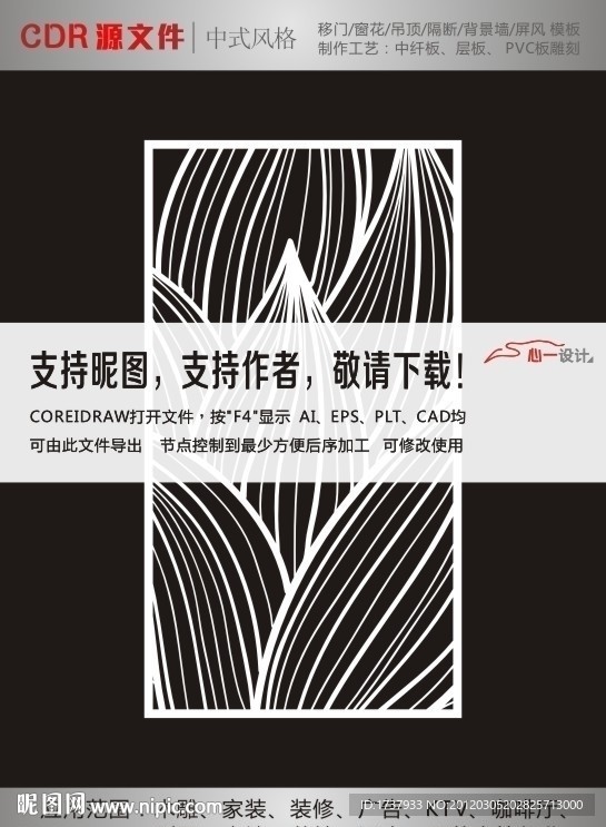 流行花纹