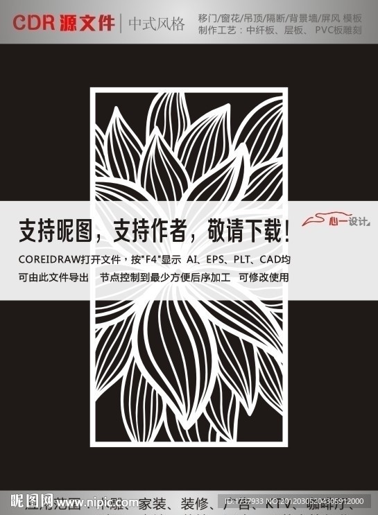 雕花隔断