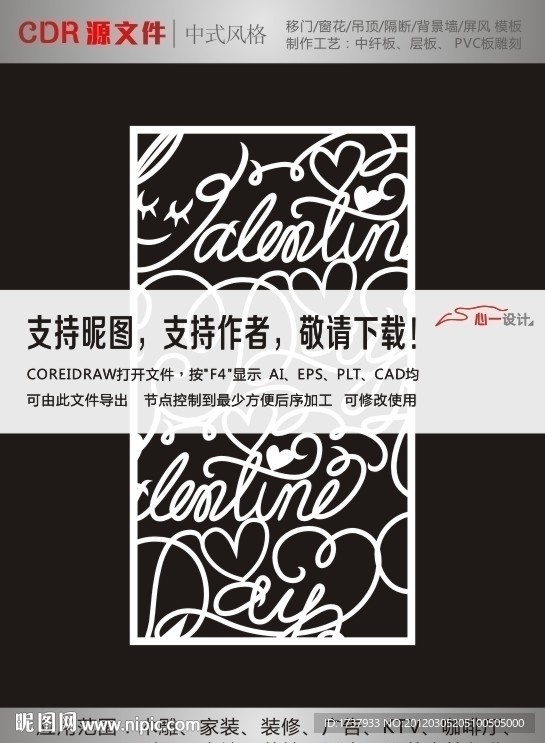 情人节文字