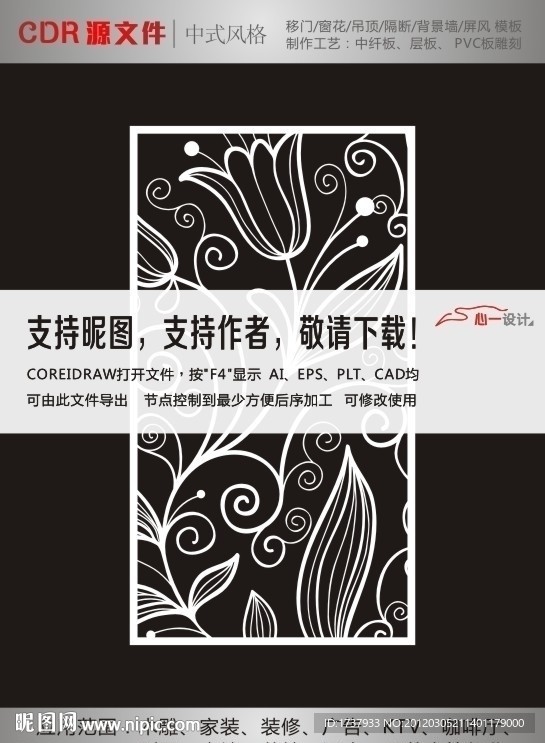 家居隔断