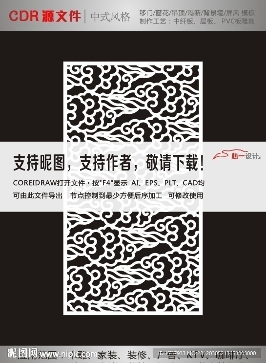 云纹