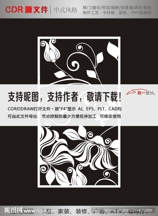 流行花纹