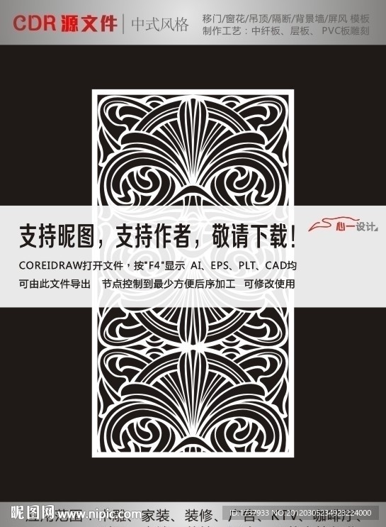 流行花纹