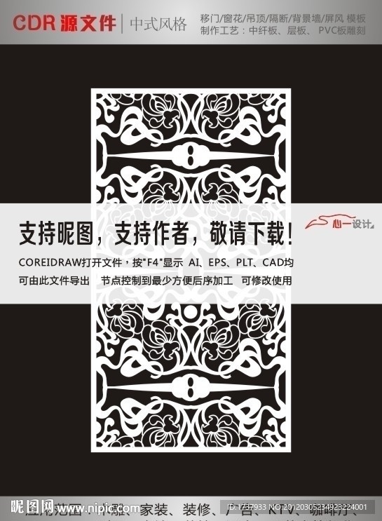 镂空隔断