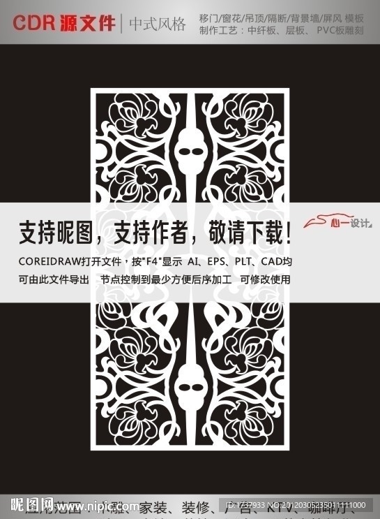 流行花纹