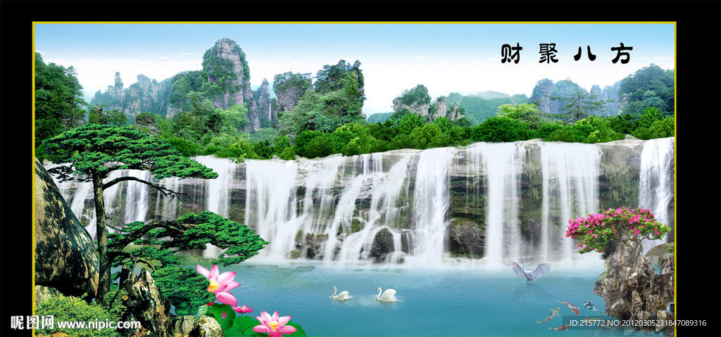 山水画