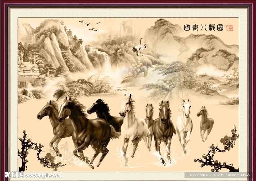 国画八骏图