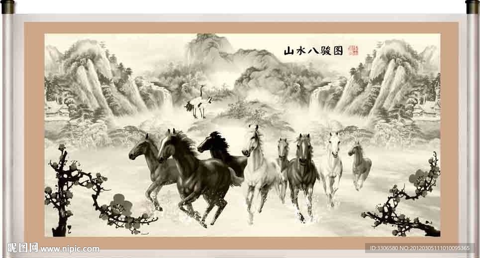 山水八骏图