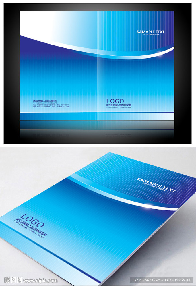 蓝色封面设计 高档封面模版 科技封面下载