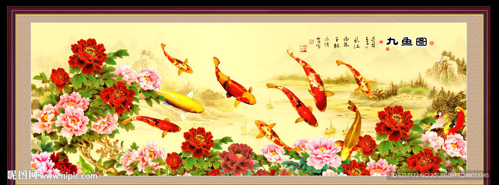 九鱼图