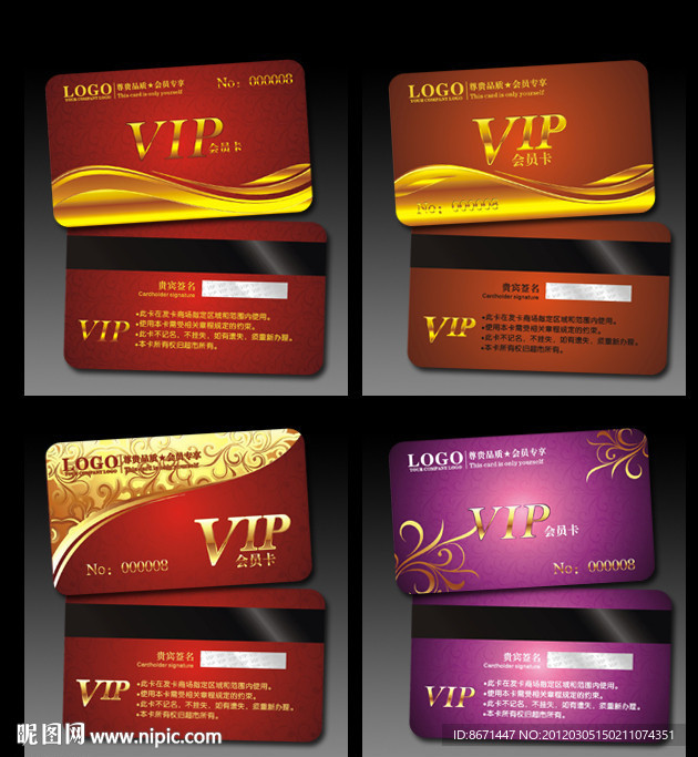 会员卡 VIP 贵宾卡