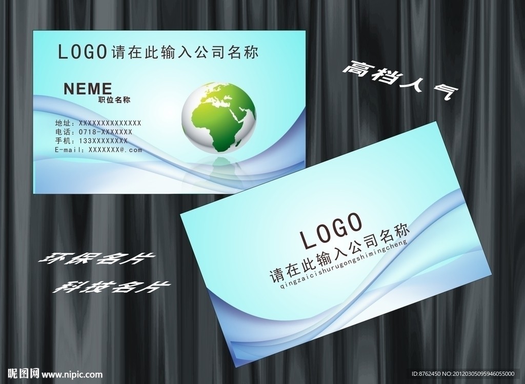 高档名片