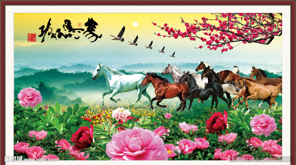 马到成功 八骏图