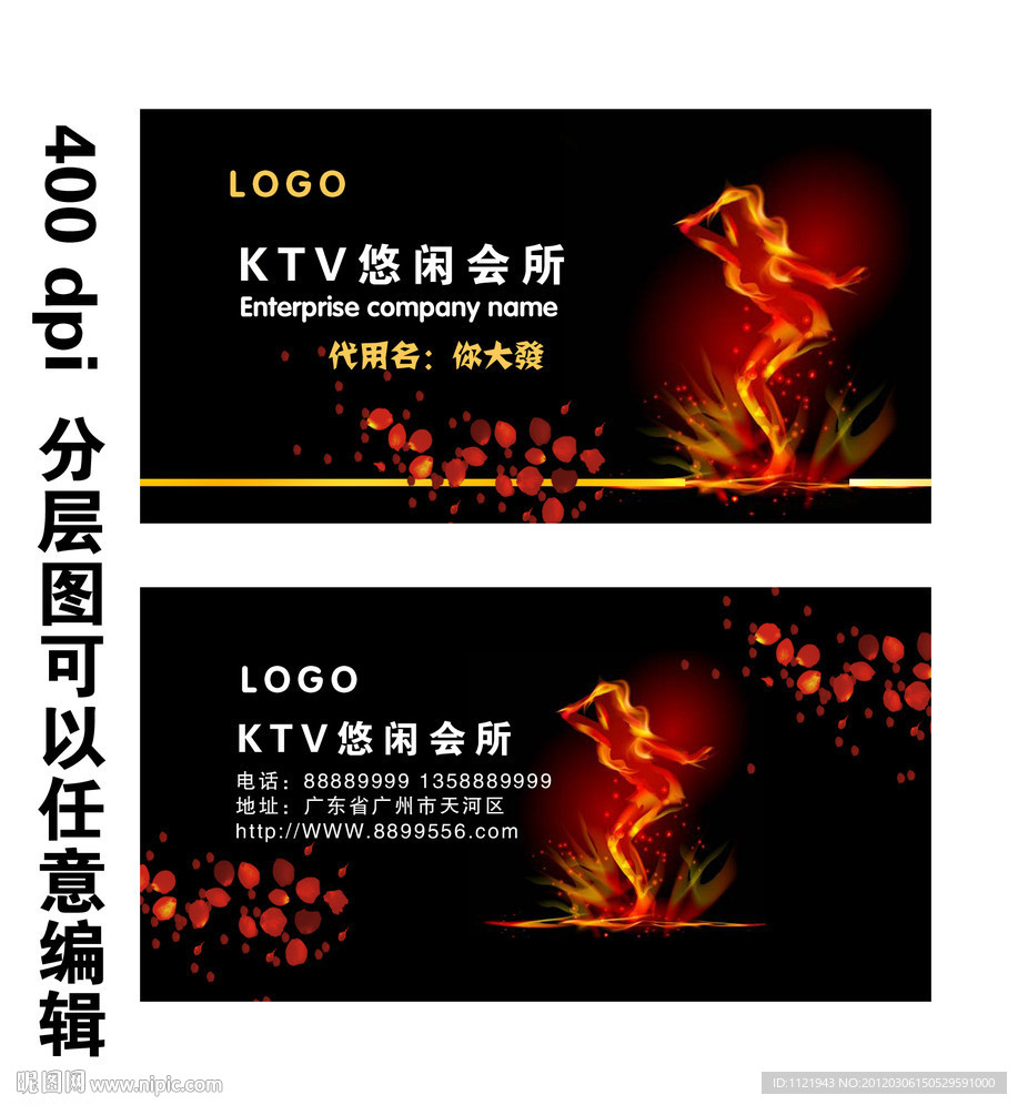 KTV名片