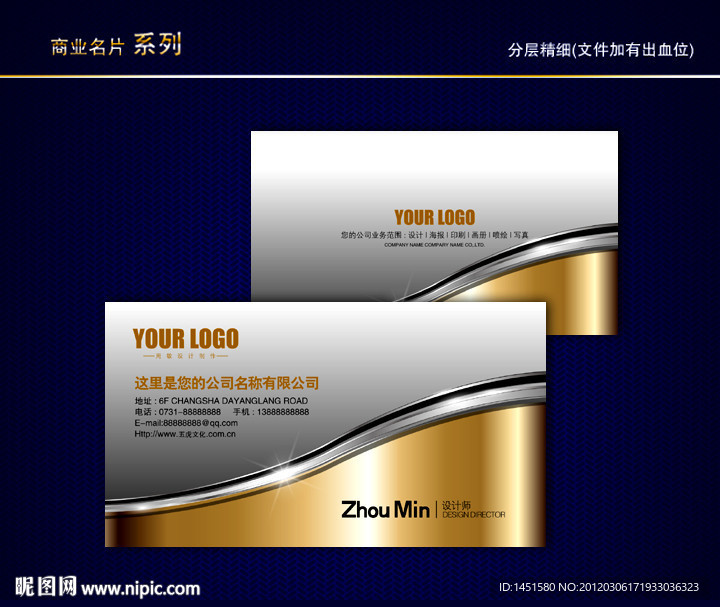 金色名片 金属名片 黄金名片 质感名片