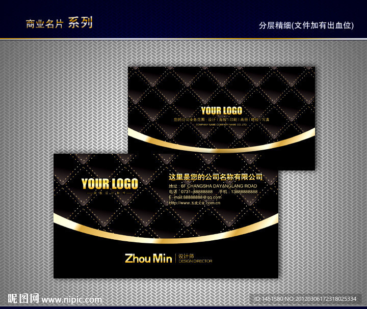 金色名片 金属名片 黄金名片 质感名片