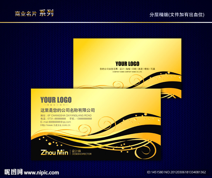 金色名片 金属名片 黄金名片 质感名片