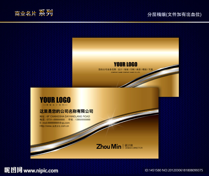 金色名片 金属名片 黄金名片 质感名片