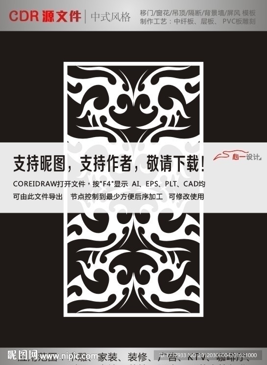 流行花纹