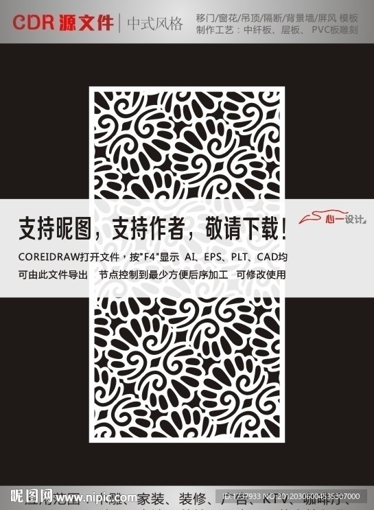 韩式花纹