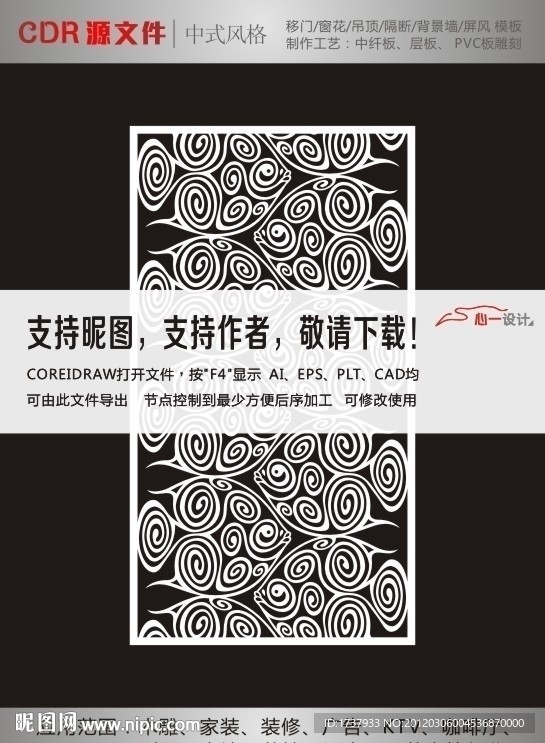 仿古图案