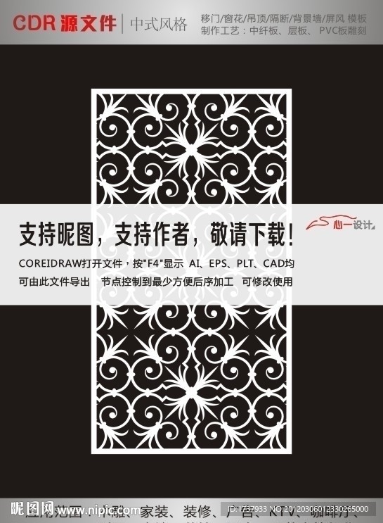 流行花纹