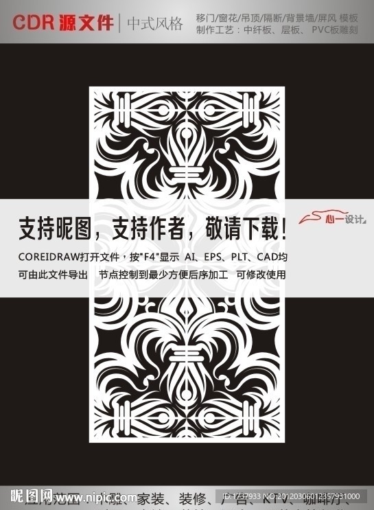 流行花纹
