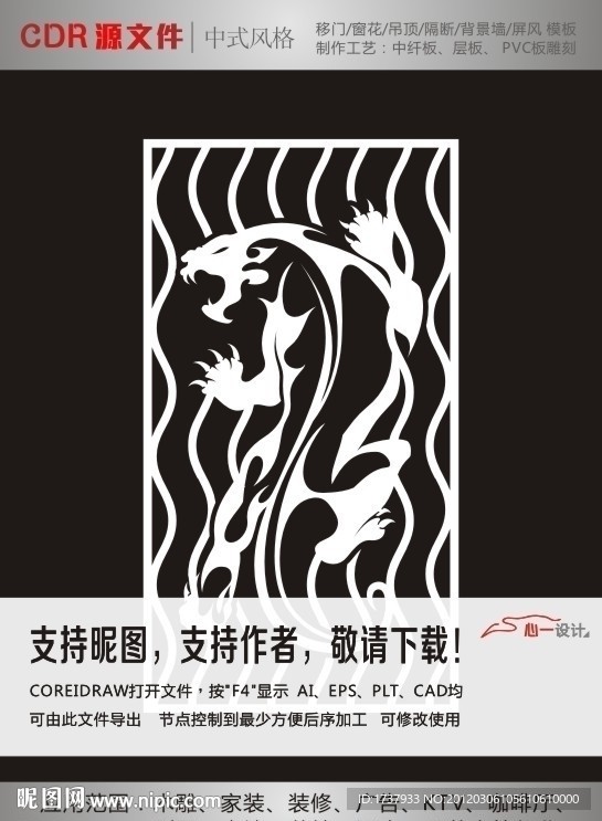 虎纹