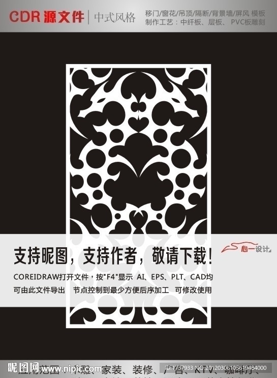 流行花纹