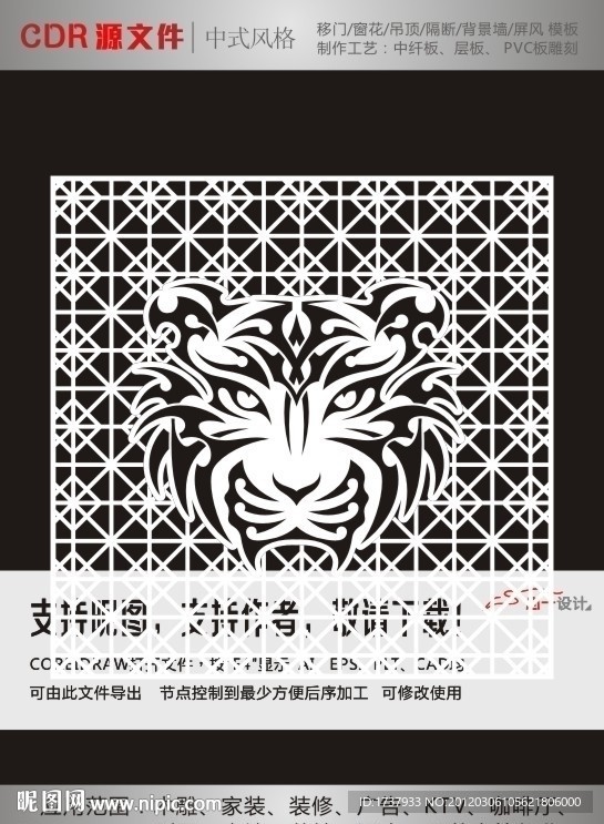 仿古图案