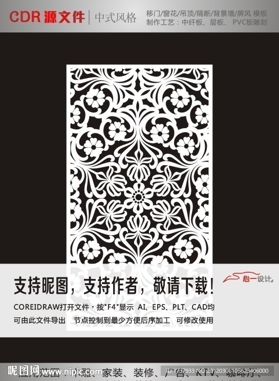 流行花纹