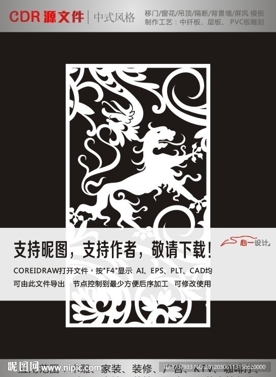 龙纹