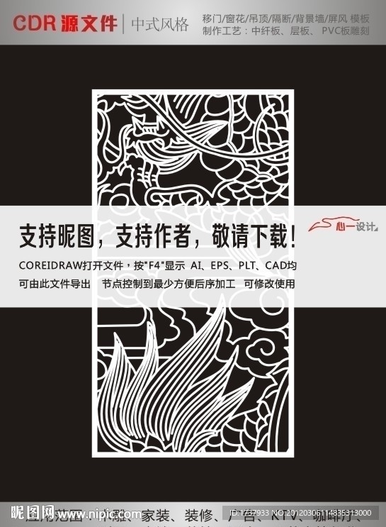 龙纹