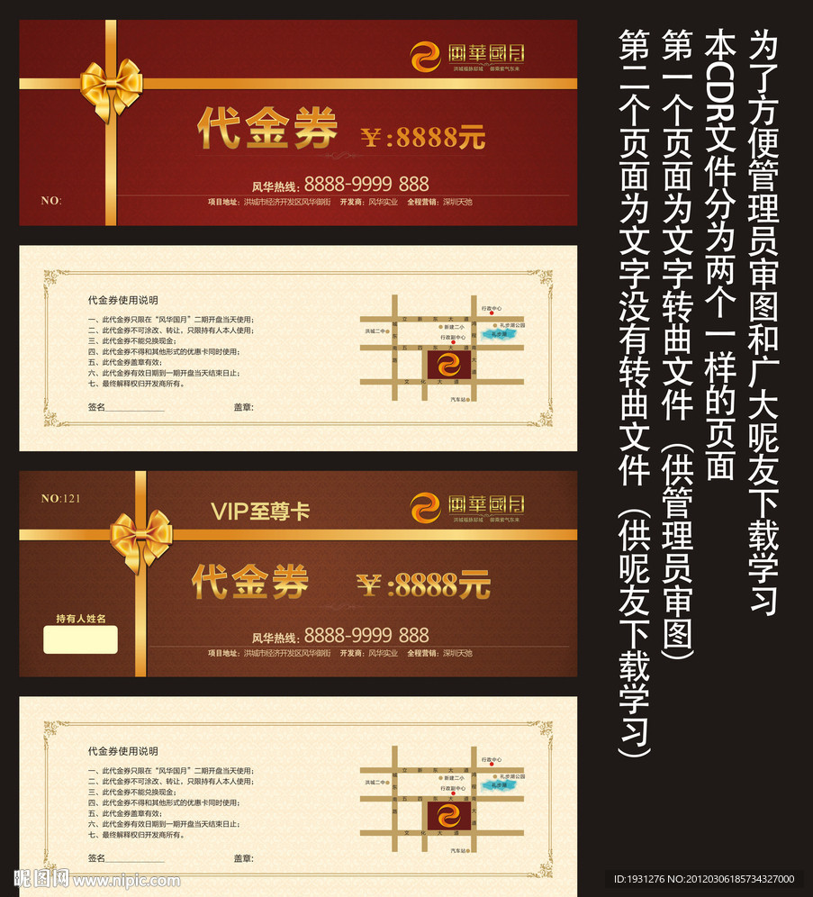 代金券