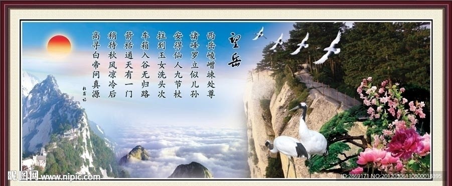 华山雄姿图