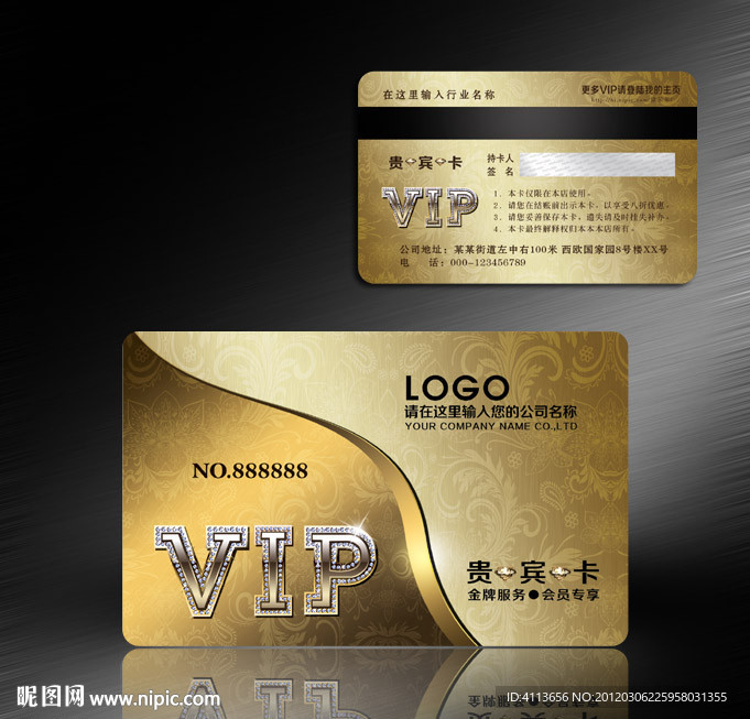 VIP金卡