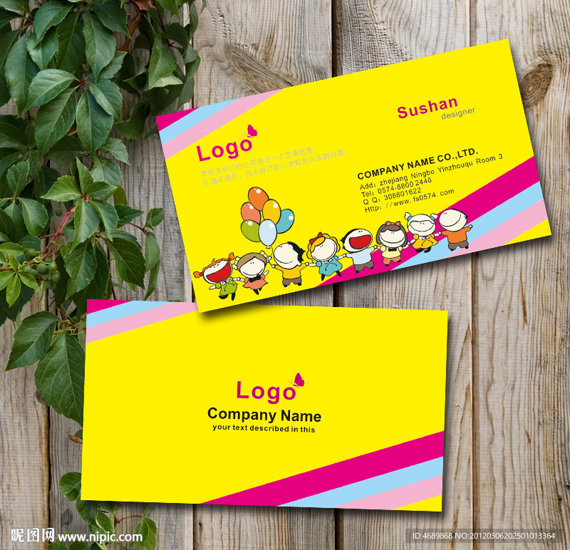 教育 名片 早教中心名片