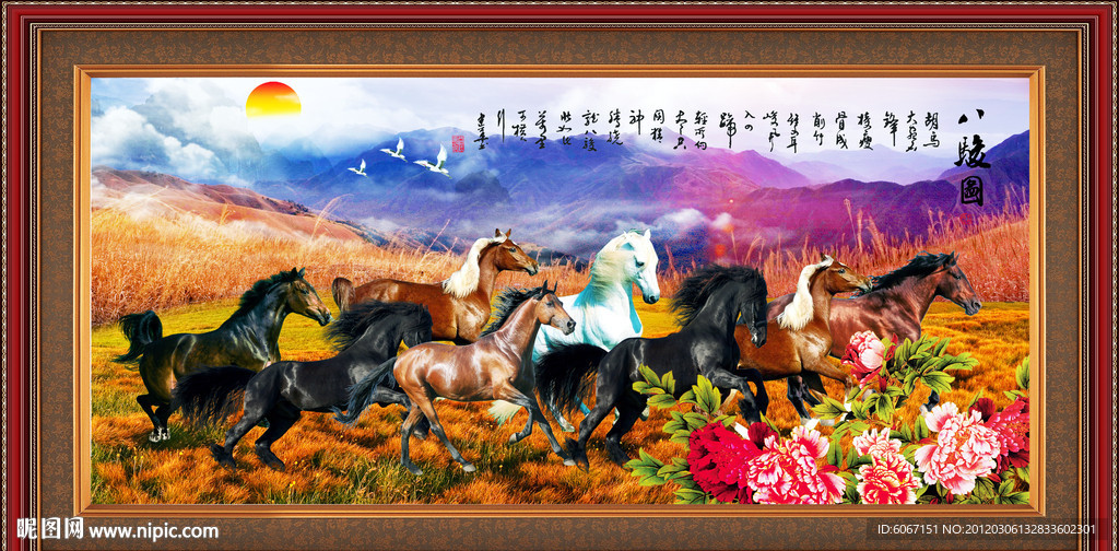 风景画 八骏图