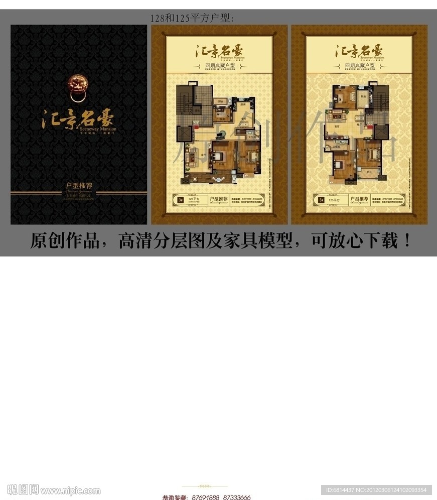 户型手册房地产平面户型图